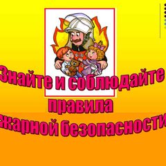 Единый классный час